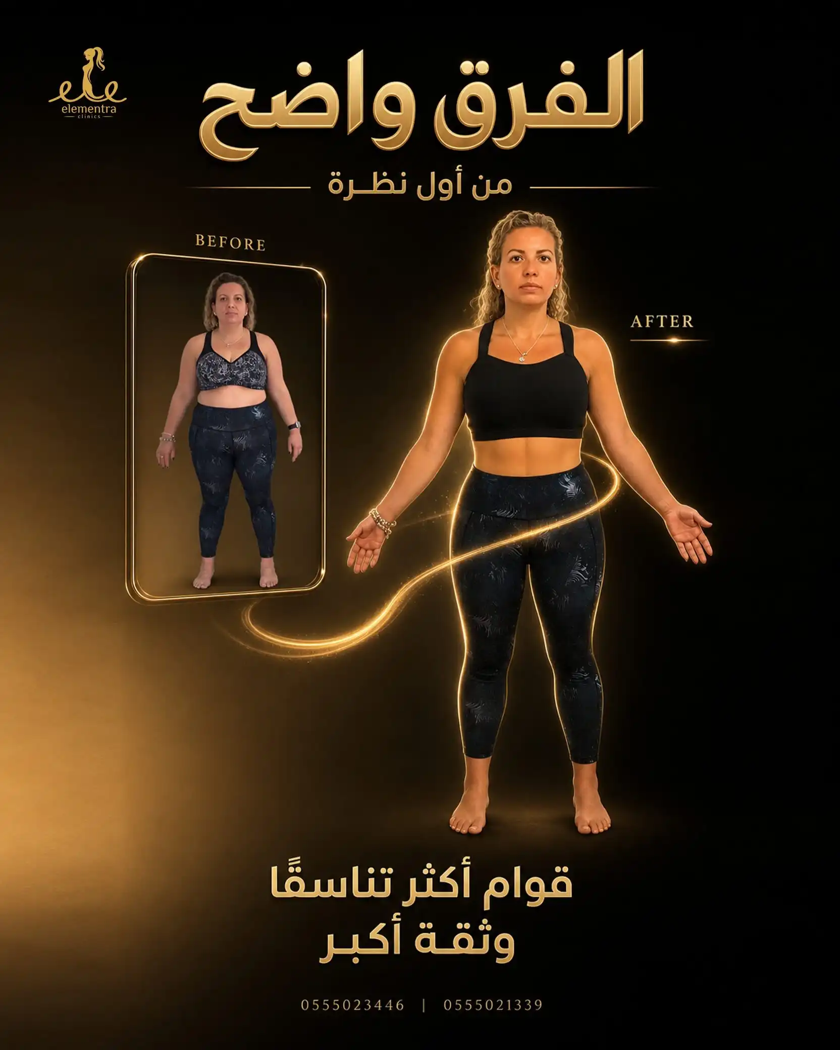 الفرق واضح