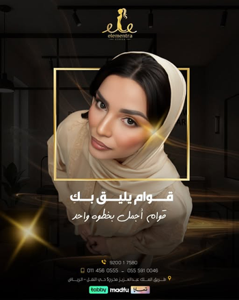 #تجميل Elementra_Clinic # #شفط_الدهون #صقل_القوام #دهون_عنيدة #إبراز_القوام